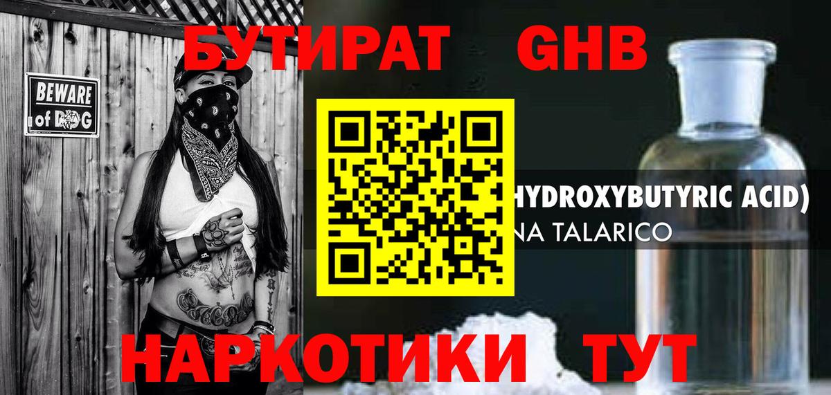 Сафоново  Бутират  Вход с VPN  БУТИРАТ буратино 