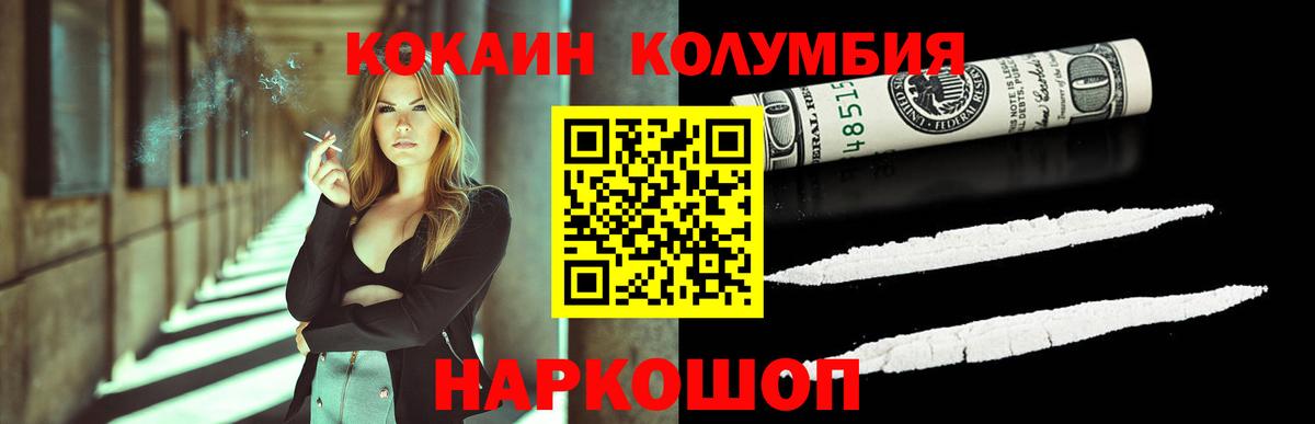 COCAIN Fish Scale  КОКАИН FishScale  Вход с VPN  Сафоново 