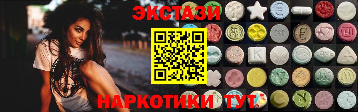 ЭКСТАЗИ бентли  ЭКСТАЗИ 250 мг  Вход с VPN  Сафоново 