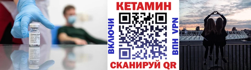 OMG сайт цена Сафоново КЕТАМИН ketamine
