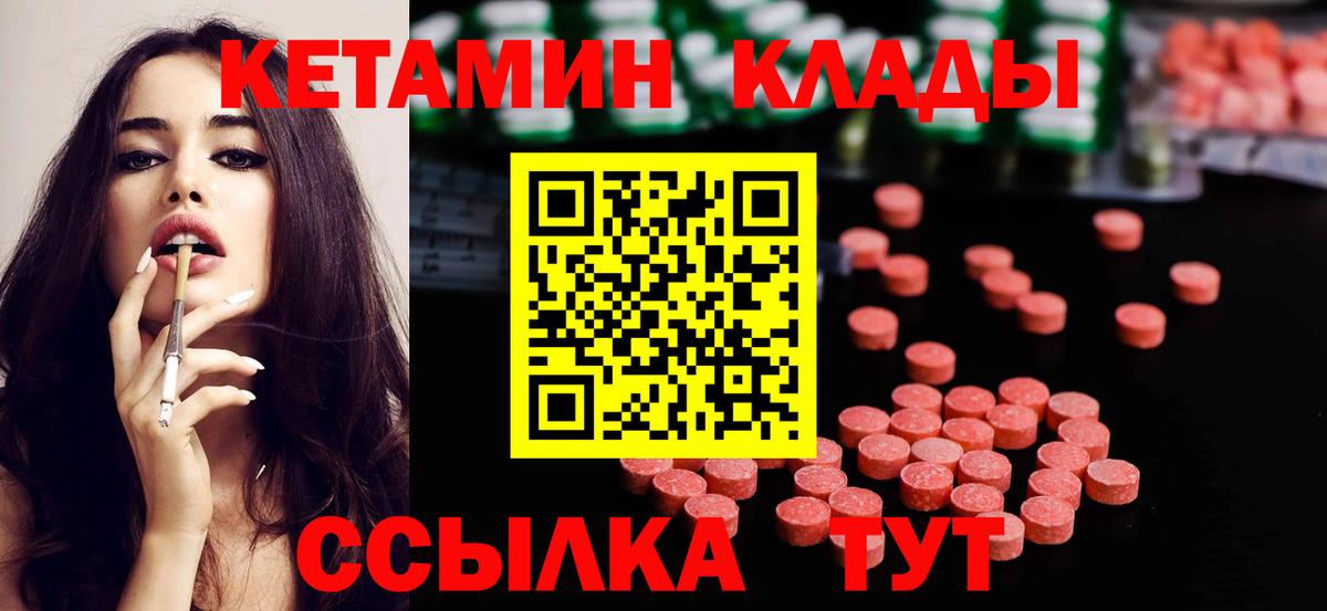 Сафоново  КЕТАМИН ketamine  Вход с VPN  Кетамин VHQ 