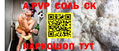 соль ск Рузаевка
