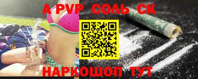 соль ск Рузаевка