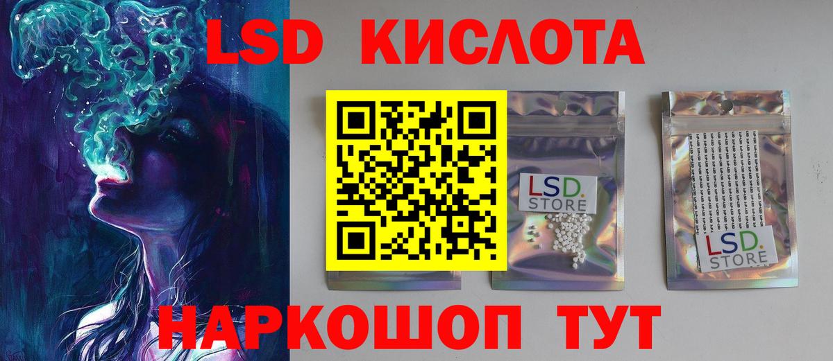 LSD-25 экстази кислота  ЛСД экстази кислота    рабочий сайт  Вход с VPN  Сафоново 