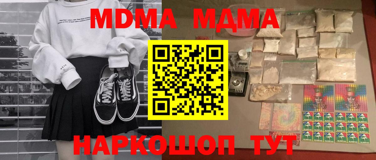 МДМА crystal  Вход с VPN  МДМА Molly  Сафоново 