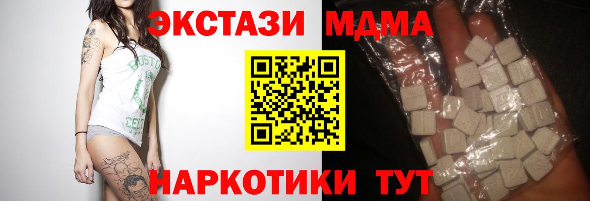 МДМА кристаллы Сафоново