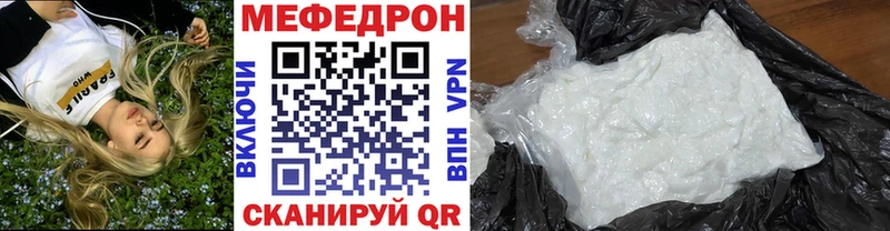 Мефедрон кристаллы  Сафоново 