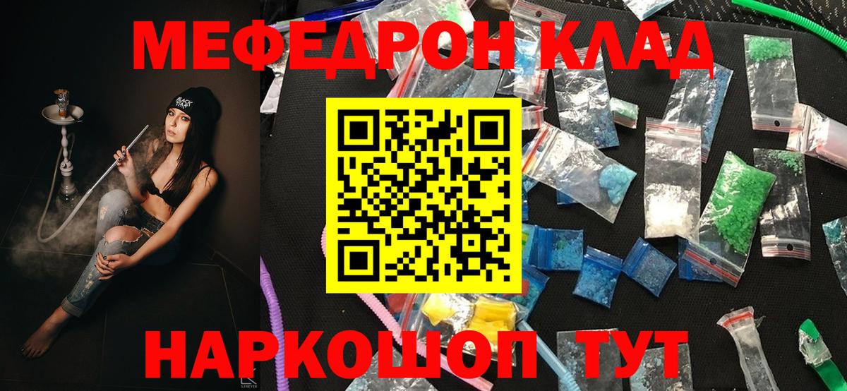 Сафоново  Мефедрон  Вход с VPN  МЕФ  Мефедрон mephedrone  МЯУ-МЯУ mephedrone 