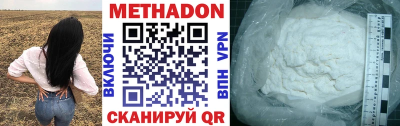 Метадон methadone Сафоново