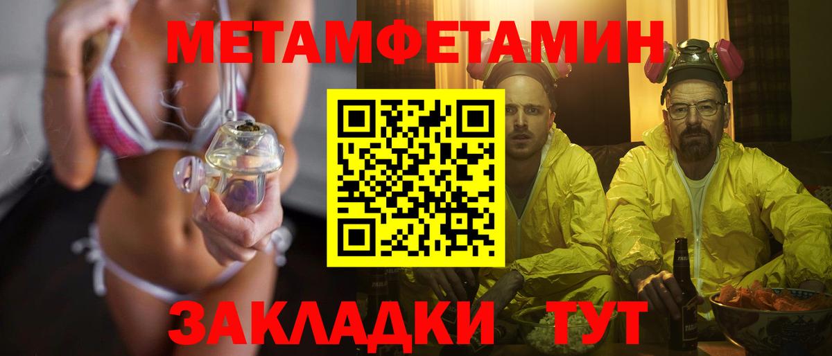 Сафоново  Первитин мет  Вход с VPN  Первитин мет 