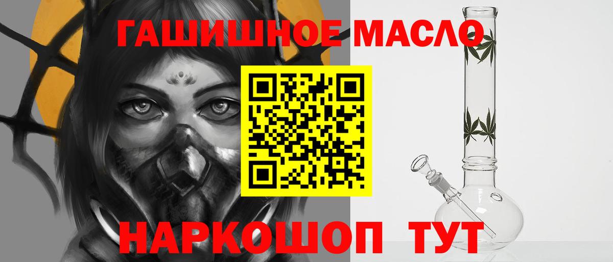 Дистиллят ТГК THC oil Сафоново